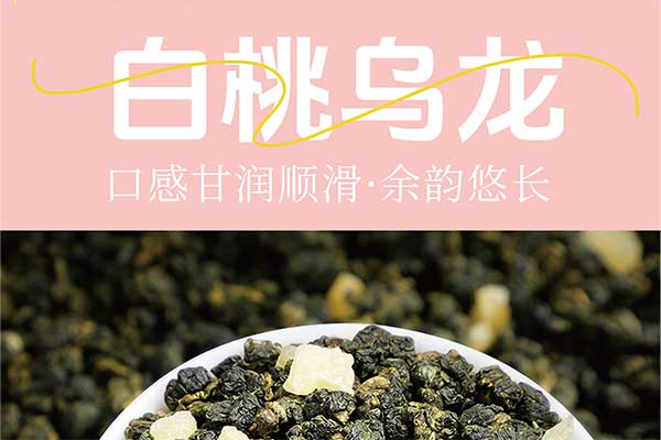 白桃乌龙风味糖浆
